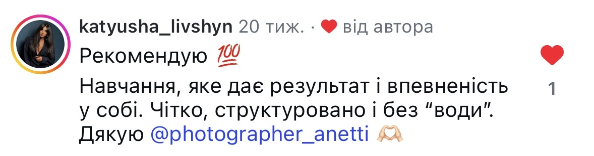 Відгук 1