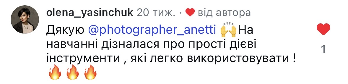 Відгук 1