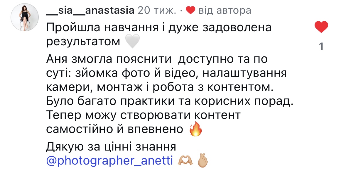 Відгук 1